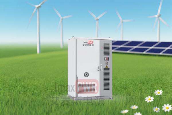 Imax100-215W 艾麥斯電源一體化儲能系統(tǒng)100kW/215kWh