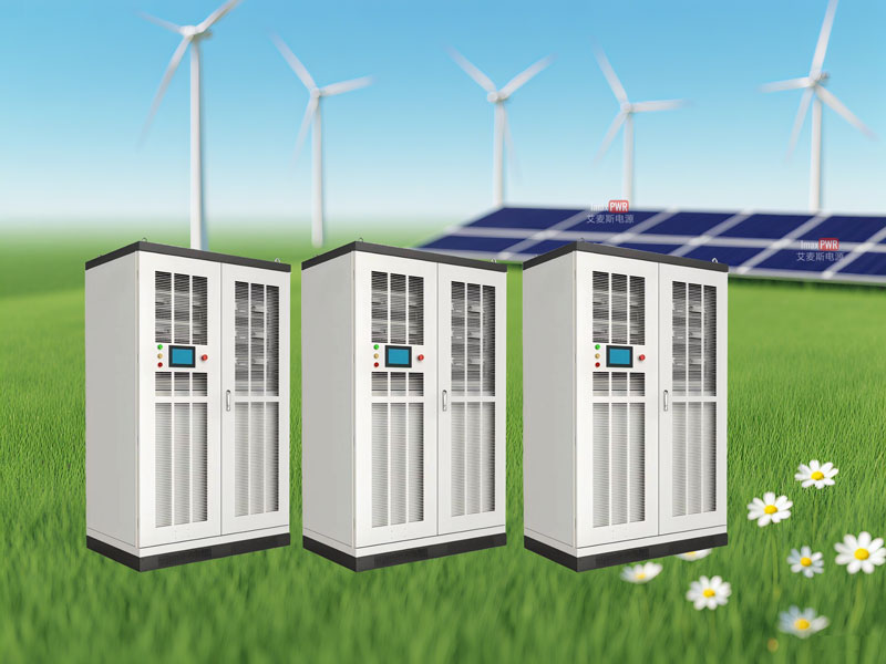 新品上市艾麥斯電源MSP500HCG2光儲并離網(wǎng)一體柜