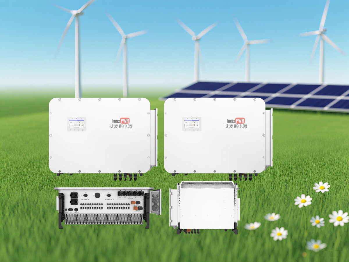 艾麥斯光儲(chǔ)逆變器IMAXS6-EH3P(75-125)K10-NV-YD-H