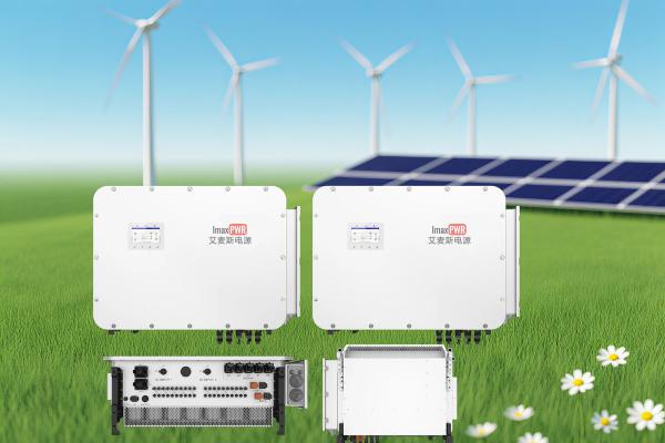 艾麥斯光儲(chǔ)逆變器IMAXS6-EH3P(75-125)K10-NV-YD-H