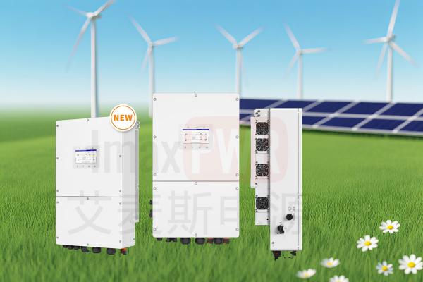 艾麥斯光儲(chǔ)逆變器(30-60)KW