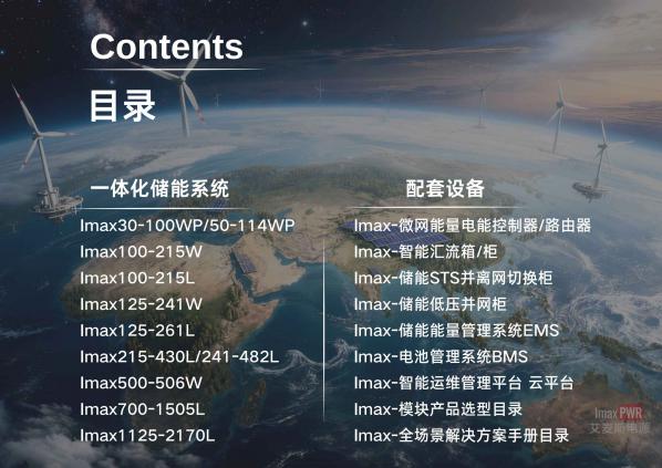 「百科12」儲(chǔ)能系統(tǒng)10大術(shù)語(yǔ)解析（入門必看）